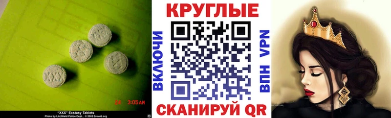 ЭКСТАЗИ 280мг  цена наркотик  Новопавловск 