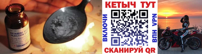 дарнет шоп  Новопавловск  Кетамин VHQ 