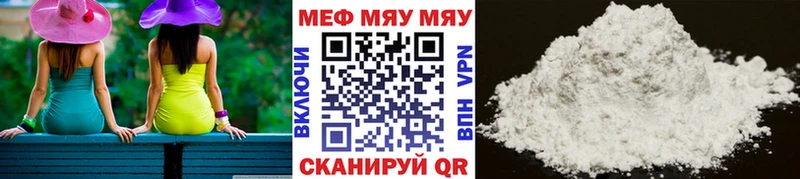 Меф мука  Новопавловск 